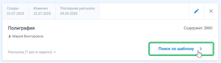 template search 2