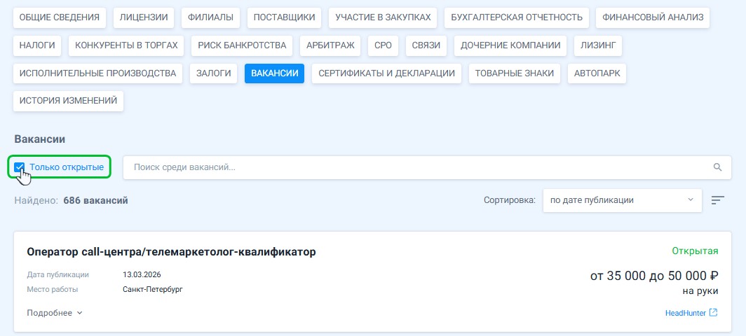 vacancies 2