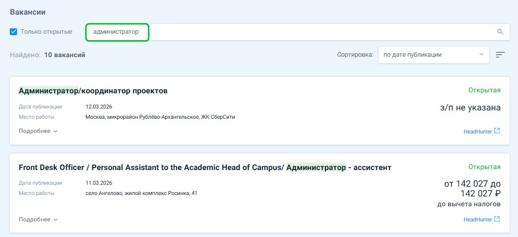 vacancies 3