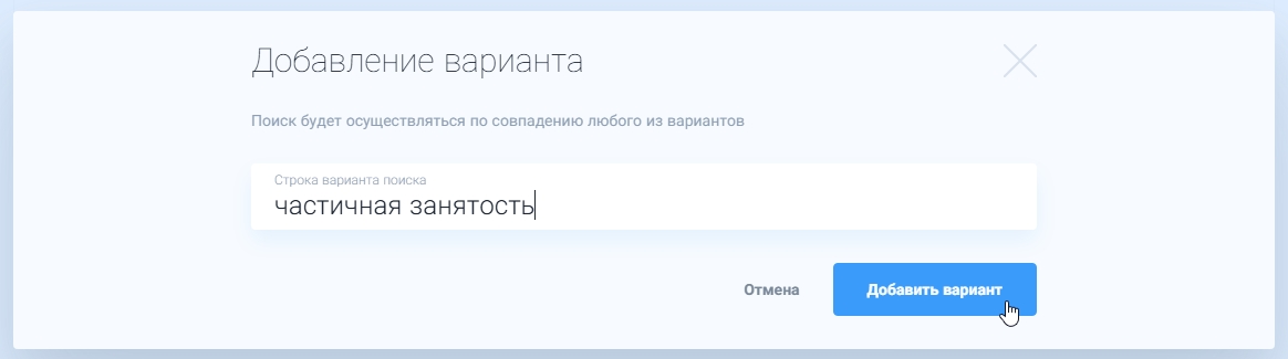 vacancy var 2
